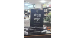 आशुतोष नारायना