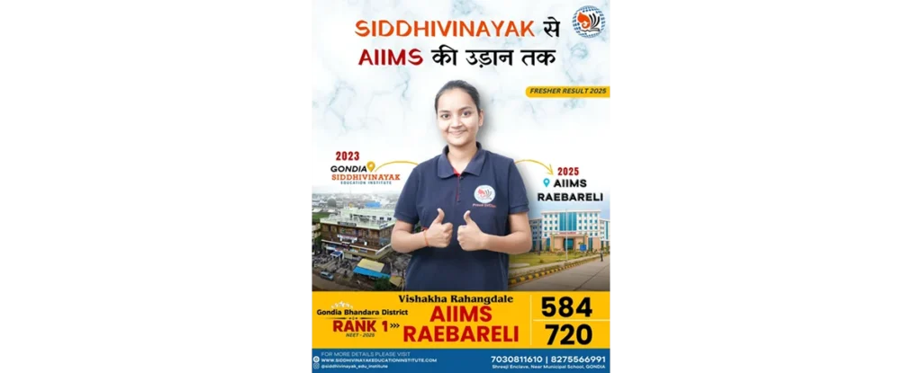 Vishakha Rahangdale