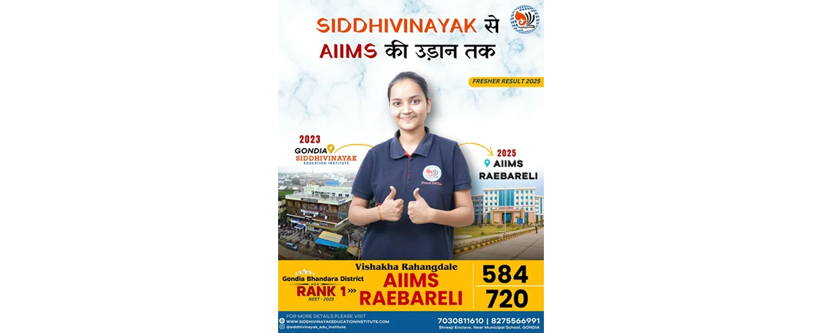 Vishakha Rahangdale